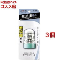 デオナチュレ クリスタルストーン(60g*3個セット)【デオナチュレ】