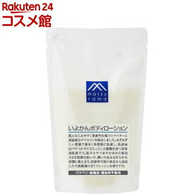 M mark いよかんボディローション 詰替用(280ml)【M mark(エムマーク)】