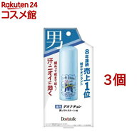 デオナチュレ 男ソフトストーンW(20g*3個セット)【デオナチュレ】
