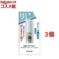 デオナチュレ 男ソフトストーンWノンメントール処方(20g*3個セット)【デオナチュレ】