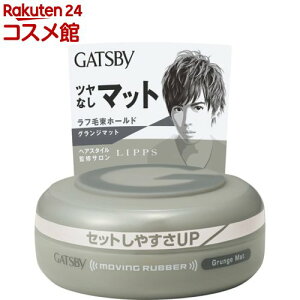 �M���c�r�[ ���[�r���O���o�[ �O�����W�}�b�g(80g)�yGATSBY(�M���c�r�[)�z