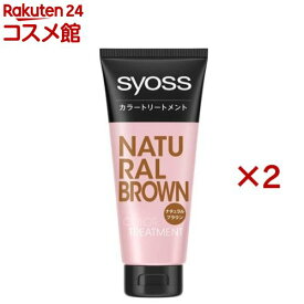 白髪染め サイオス カラートリートメント ナチュラルブラウン(180g×2セット)【サイオス(syoss)】