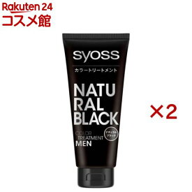 白髪染め サイオス カラートリートメント FOR MEN ナチュラルブラック(180g×2セット)【サイオス(syoss)】