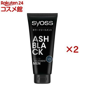 白髪染め サイオス カラートリートメント FOR MEN アッシュブラック(180g×2セット)【サイオス(syoss)】