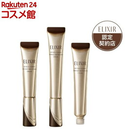 レチノパワー リンクルクリーム ba(15g or 22g)【エリクシール(ELIXIR)】
