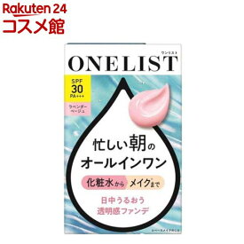 ワンリスト オールインワン デイクリーム ラベンダーベージュ(45g)【ワンリスト】