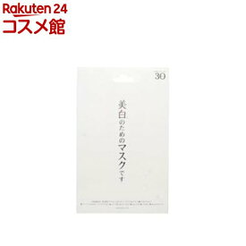 ホワイトエッセンスマスク(30枚入)【ジャパンギャルズ】[パック]