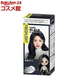 フレッシュライト ミルキー髪色もどし クールブラック(1セット)【フレッシュライト】