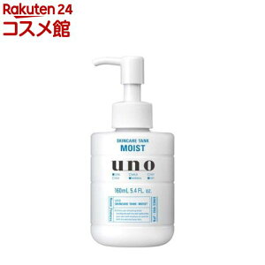 ウーノ スキンケアタンク しっとり f(160mL)