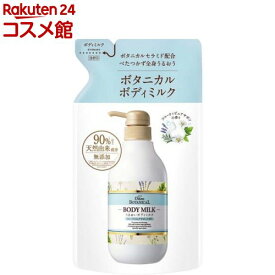 ダイアン ボタニカル ボディミルク フルーティピュアサボンの香り 詰め替え(400ml)【ダイアンボタニカル】