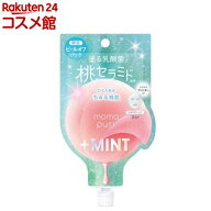 【企画品】ももぷり フレッシュピールオフパック CG プラスミント(15mL)【ももぷり】