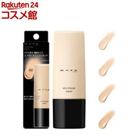 ケイト エアリーチェンジリキッド(25ml)【KATE(ケイト)】
