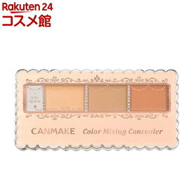 キャンメイク(CANMAKE) カラーミキシングコンシーラー 03 オレンジベージュ(3.9g)【キャンメイク(CANMAKE)】