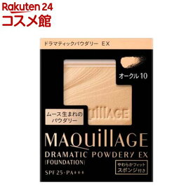 マキアージュ ドラマティックパウダリー EX オークル10 レフィル(9.3g)【マキアージュ(MAQUillAGE)】