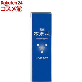 資生堂 不老林 ライブアクト 頭皮用育毛料(200ml)【不老林】