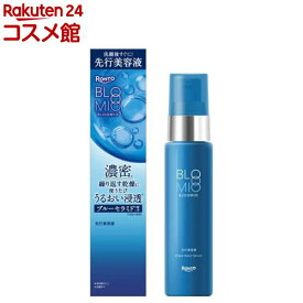 ブルーミオ ディープブーストセラム(50g)【ブルーミオ(BLOOMIO)】