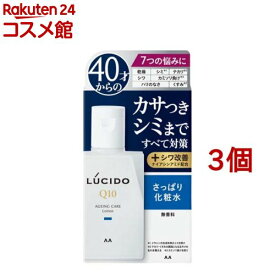 ルシード 薬用トータルケア化粧水(110ml*3個セット)【ルシード(LUCIDO)】