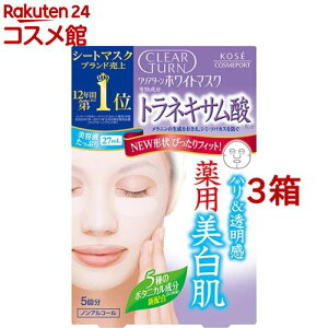 クリアターン ホワイト マスク トラネキサム酸(5回分*3箱セット)【クリアターン】