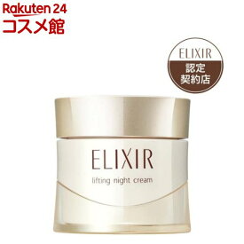 エリクシール リフトナイトクリーム W 保湿 ハリ エイジングケア 乾燥小ジワ(40g)【エリクシール(ELIXIR)】[夜用クリーム 保湿 ハリ しっとり]