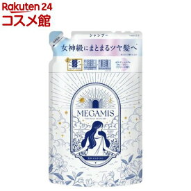 MEGAMIS シャンプー つめかえ用(360ml)