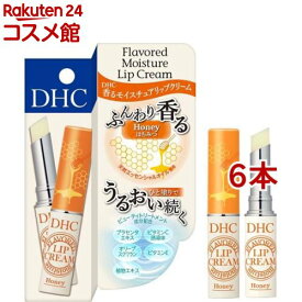 DHC 香る モイスチュア リップクリーム はちみつ(1.5g*6本セット)【DHC】
