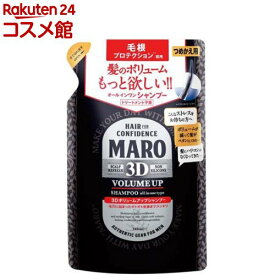 MARO 3Dボリュームアップシャンプー EX 詰替え(380ml)【マーロ(MARO)】