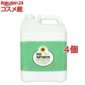 パックスナチュロン シャンプー 大容量(5L*4個セット)【パックスナチュロン(PAX NATURON)】[頭皮ケア 敏感肌 ボリューム ふけ/かゆみ]
