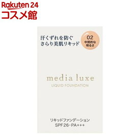メディア リュクス リキッドファンデーション 02(25.0ml)【メディア リュクス】