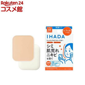 イハダ 薬用フェイスプロテクトパウダー (レフィル)(9g)【イハダ(IHADA)】[フェイスパウダー 紫外線 肌荒れ 低刺激]