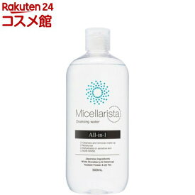 ミセラリスタ ミセラクレンジングウォーター(500ml)【ミセラリスタ】