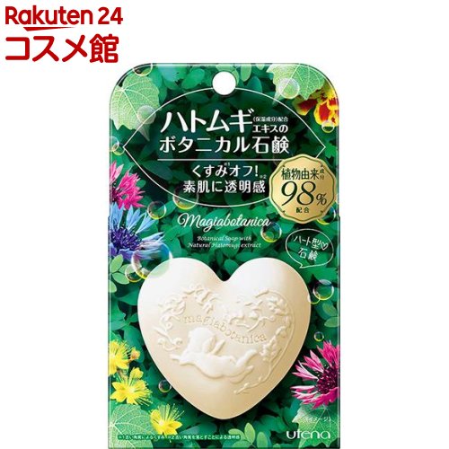 マジアボタニカ ボタニカル石鹸(100g)