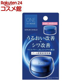 ONE BY KOSE (ワンバイコーセー) セラム シールド(7g)【ONE BY KOSE(ワンバイコーセー)】