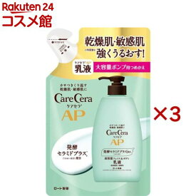 ケアセラ APフェイス＆ボディ乳液 大容量 つめかえ用(370ml×3セット)【ケアセラ】