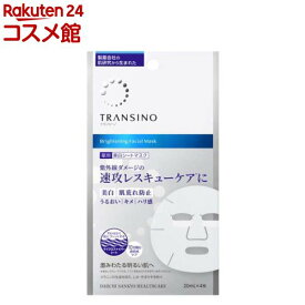 トランシーノ薬用ブライトニングフェイシャルマスク(20ml×4枚入)【トランシーノ】