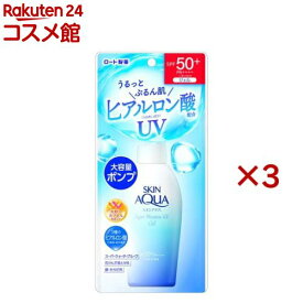 スキンアクアスーパーモイスチャーUVジェルポンプ(140g×3セット)【スキンアクア】