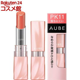 ソフィーナ オーブ なめらか質感ひと塗りルージュ PK11(3.8g)【オーブ(AUBE)】