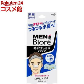 メンズビオレ 毛穴すっきりパック(10枚入)【メンズビオレ】