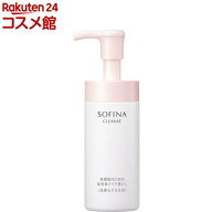 ソフィーナ 乾燥肌のための美容液メイク落とし 洗顔もできる泡(150ml)【ソフィーナ(SOFINA)】[クレンジン…