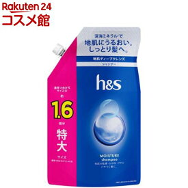 h＆s モイスチャー シャンプー 詰め替え 特大(500ml)【h＆s(エイチアンドエス)】