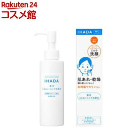 イハダ 薬用うるおいミルク洗顔料(140ml)【イハダ】