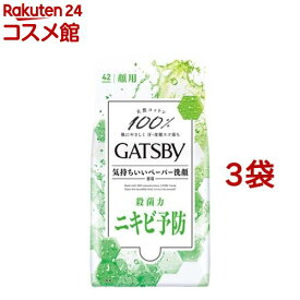 ギャツビー フェイシャルペーパー 薬用アクネケアタイプ(42枚入*3袋セット)【GATSBY(ギャツビー)】