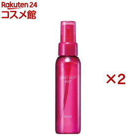 KOSE メイクキープミスト EX+(80ml×2セット)【コーセーコスメニエンス】