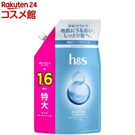 h＆s モイスチャー コンディショナー 詰め替え 特大(500g)【h＆s(エイチアンドエス)】