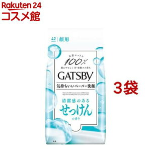 ギャツビー フェイシャルペーパー せっけんの香り(42枚入*3袋セット)【GATSBY(ギャツビー)】