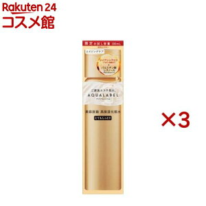 アクアレーベル トリートメントローション オイルイン とてもしっとり トライアル(100ml×3セット)【アクアレーベル(AQUALABEL)】