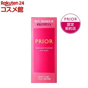 資生堂 プリオール 薬用 高保湿乳液 とてもしっとり(120ml)【プリオール(PRIOR)】