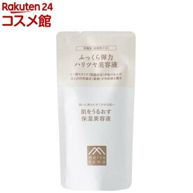 肌をうるおす保湿 美容液 詰替用(25ml)【肌をうるおす保湿スキンケア】