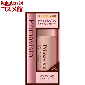 プリマヴィスタ ナチュラルグロウ ラスティング リキッドファンデーション BO01(30ml)【プリマヴィスタ(Primavista)】