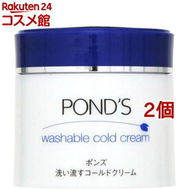 ポンズ 洗い流すコールドクリーム(270g*2コセット)【ポンズ(Ponds)メイク落とし】