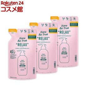 ダイアンビートゥルー シャンプー 詰め替え スムースリペア(320ml*3袋セット)【ダイアンビートゥルー】